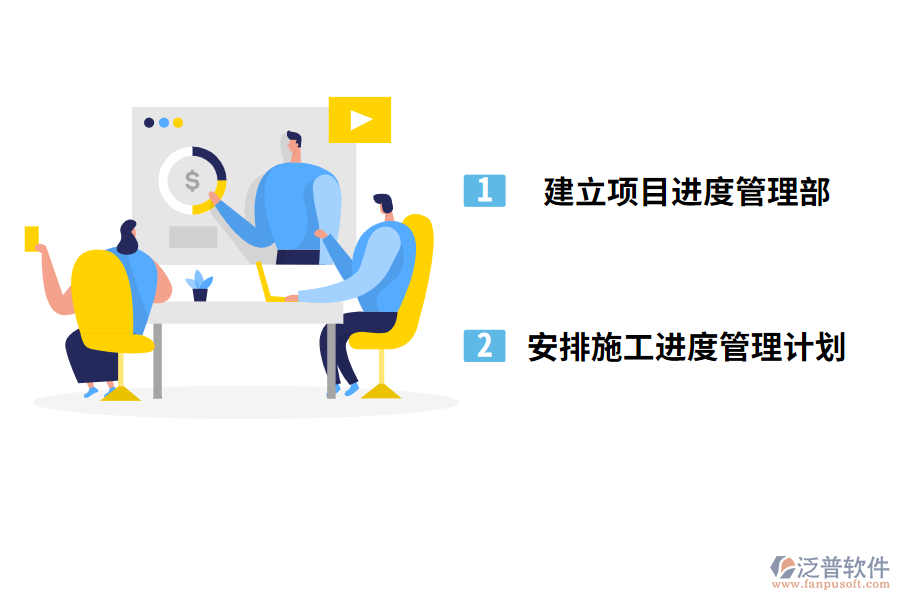 小型項目進度管理的對策