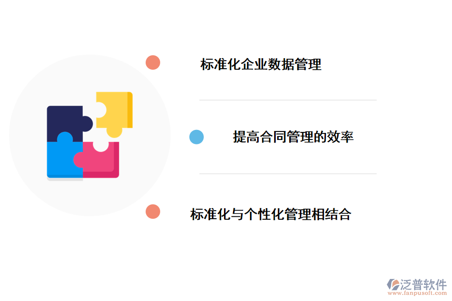 泛普軟件工程項(xiàng)目合同進(jìn)度管理軟件帶來(lái)的好處