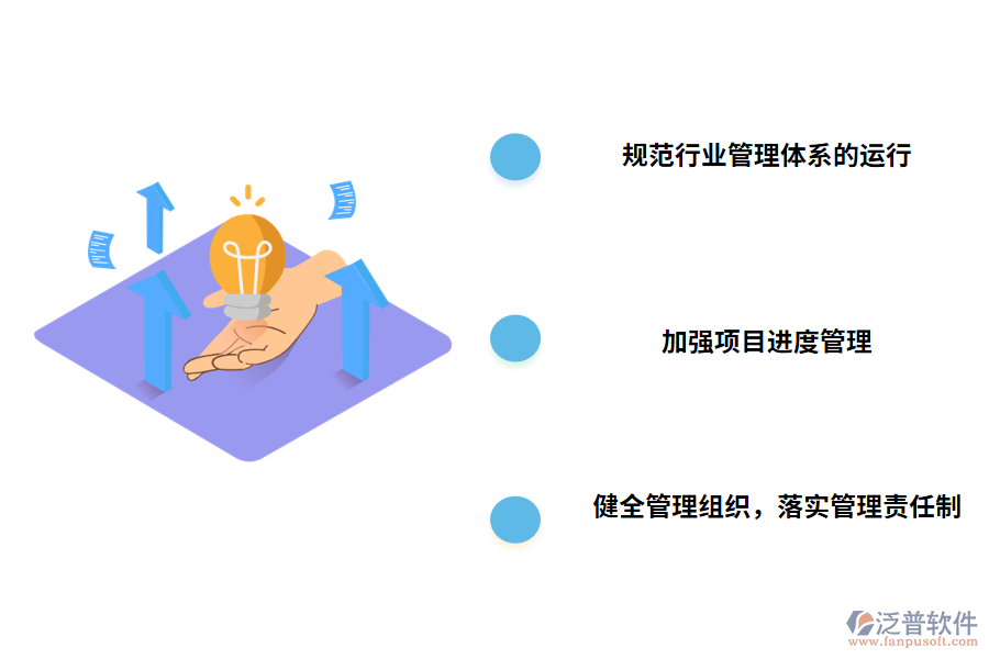 工程管理問題的有效對(duì)策