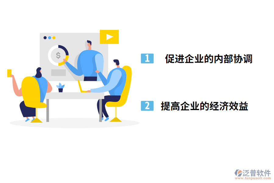 財務(wù)管理在施工企業(yè)中的重要性