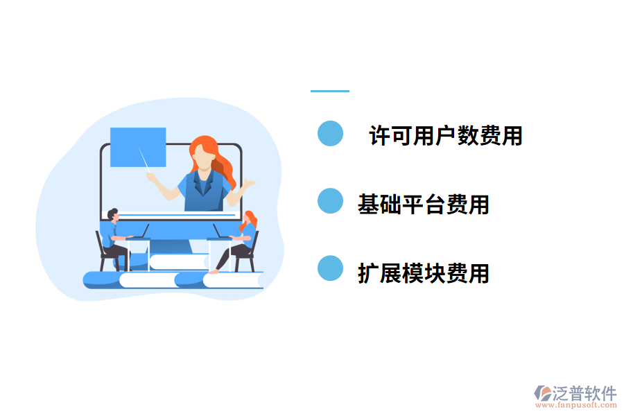 工程管理軟件的價格是多少