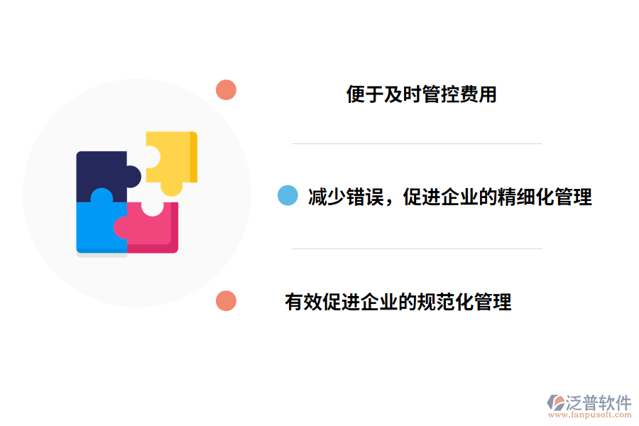 費用管理軟件的好處有哪些