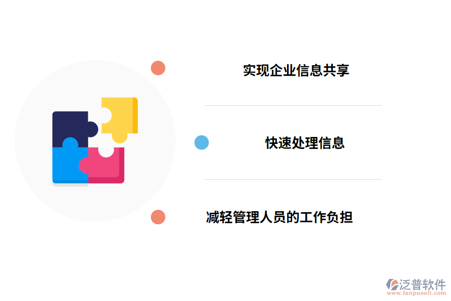 工程管理軟件開發(fā)平臺(tái)的好處