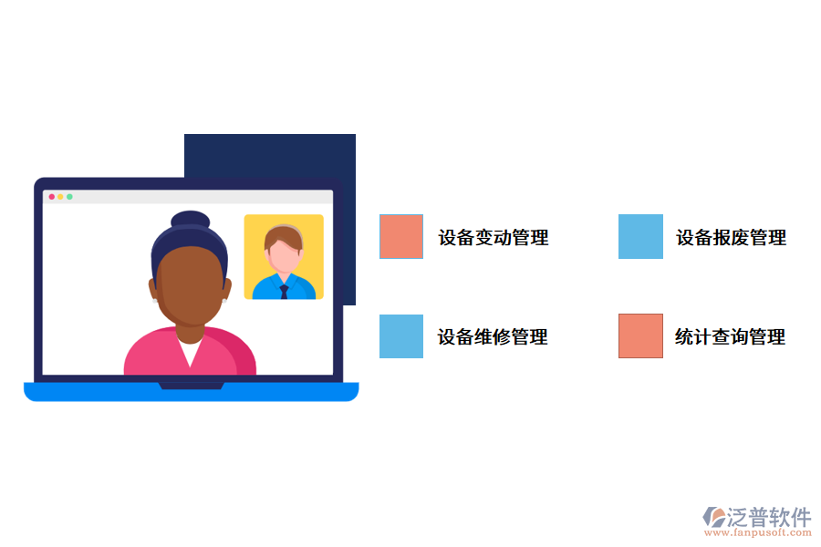 數(shù)字化設備信息管理系統(tǒng)的功能優(yōu)勢.png