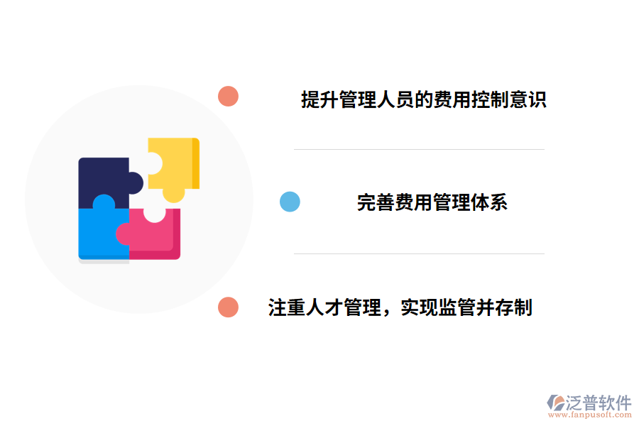 建筑工程項目費用管理的策略