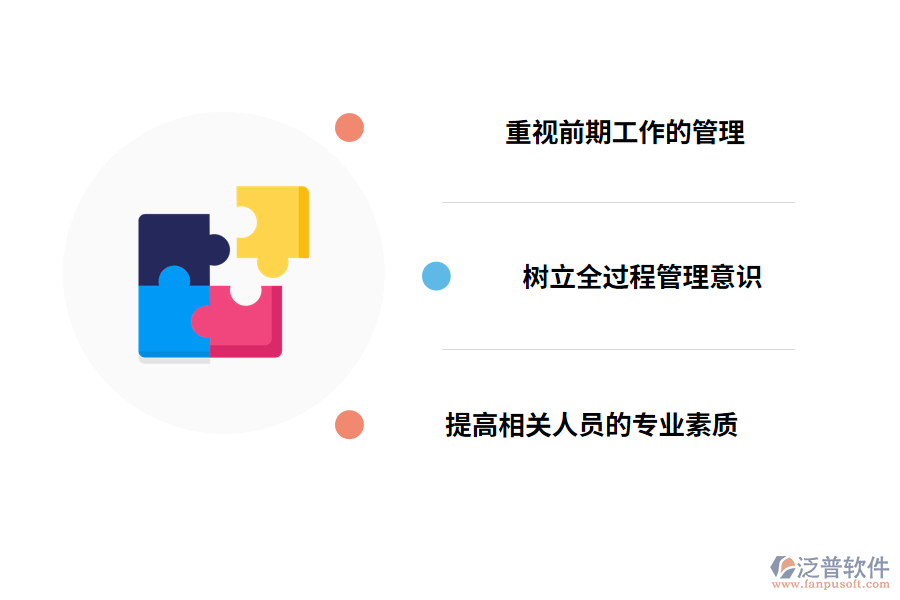 水利工程造價管理的策略