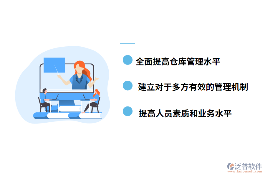 倉庫出入庫管理的解決方案