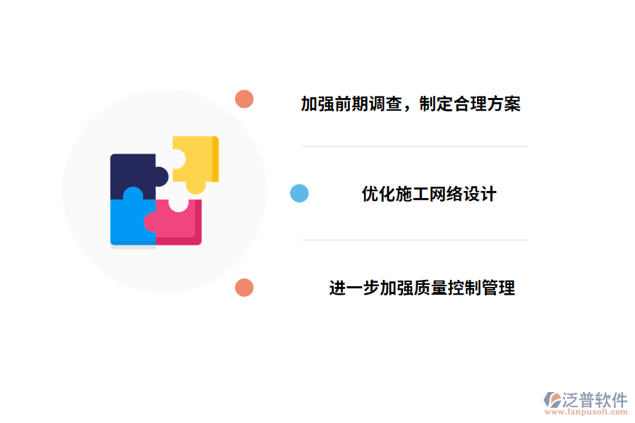 低壓配網(wǎng)工程管理的對策