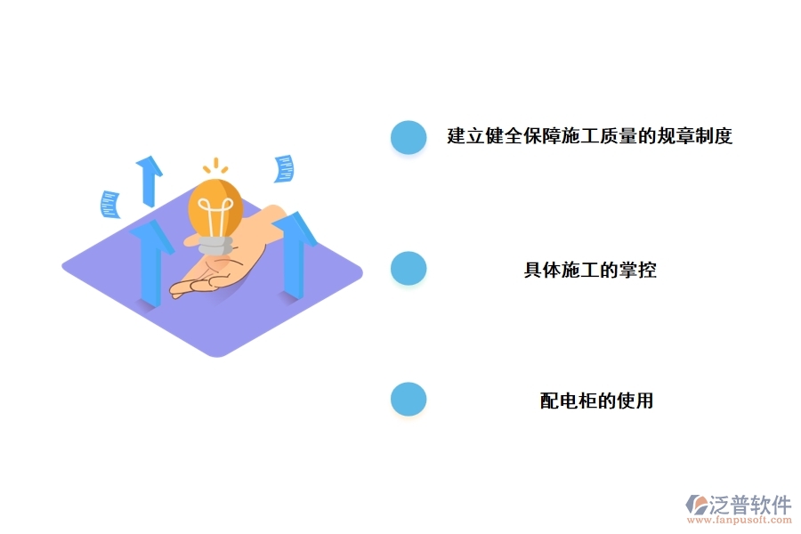 電氣工程管理中應(yīng)注意的幾個問題