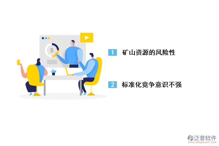 礦山工程項(xiàng)目管理中存在的主要問題