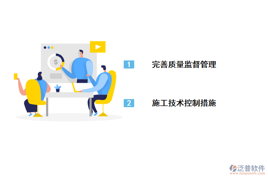 泛普巖石項(xiàng)目管理軟件如何提升巖石項(xiàng)目管理