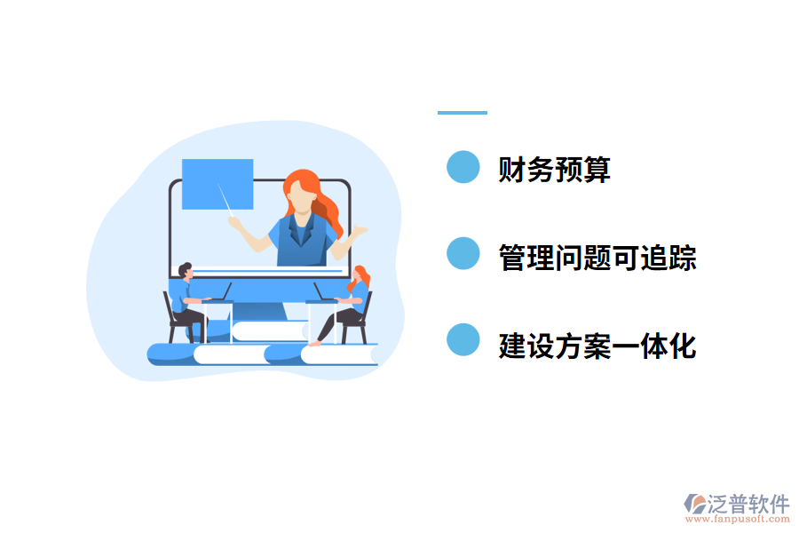 工程項(xiàng)目收支管理軟件有什么優(yōu)勢(shì)