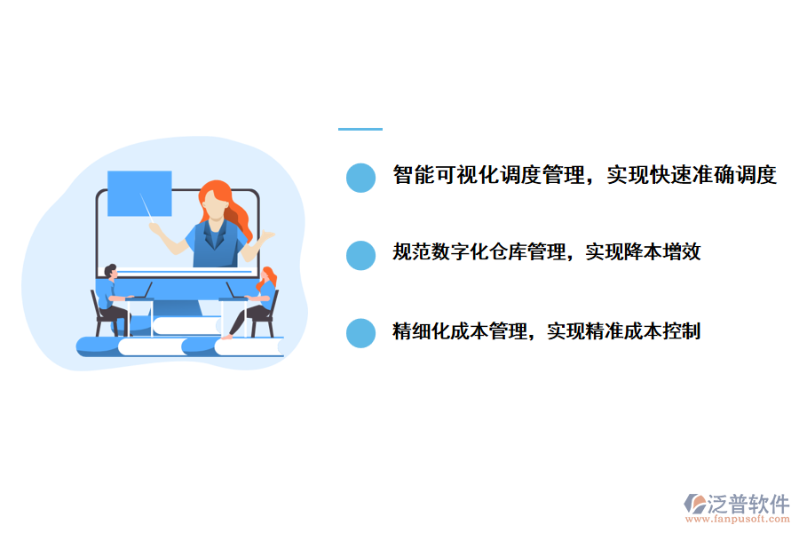 泛普機械設備管理軟件有什么優(yōu)勢