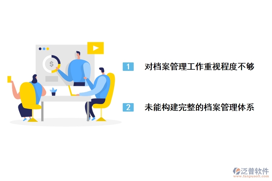 當(dāng)前煤礦建設(shè)項(xiàng)目檔案管理存在的突出問(wèn)題