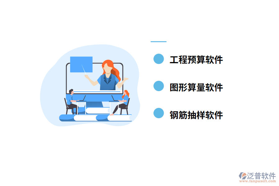 計價軟件在工程計價中的應用現(xiàn)狀