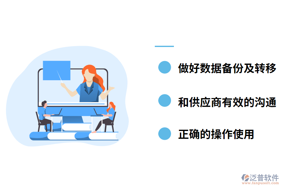 如何做好建筑ERP系統(tǒng)的維護