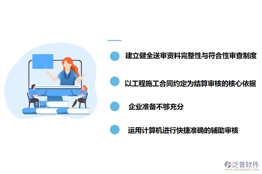 項目提交管理的措施與對策