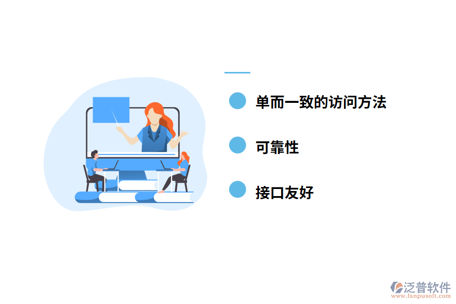 建筑工程項(xiàng)目管理軟件系統(tǒng)的特點(diǎn)