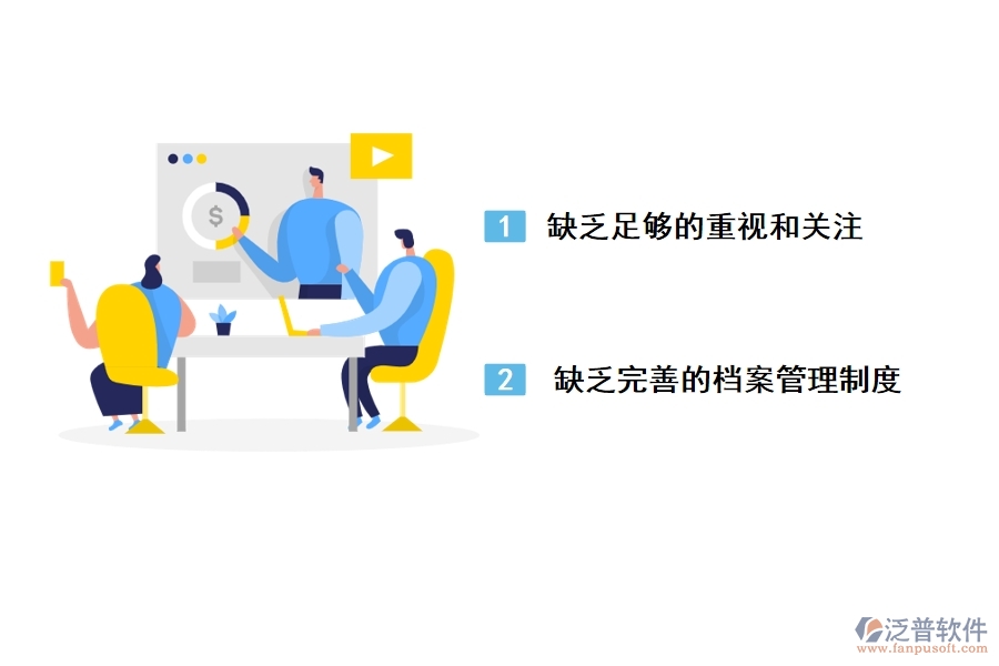 工程資料管理有哪些難點