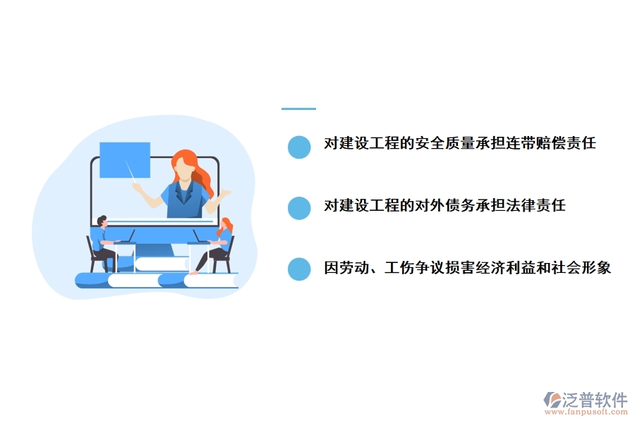 被掛靠企業(yè)的法律風險