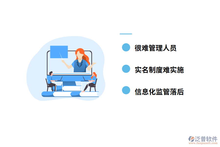 工程建設(shè)勞務(wù)管理存在以下問(wèn)題