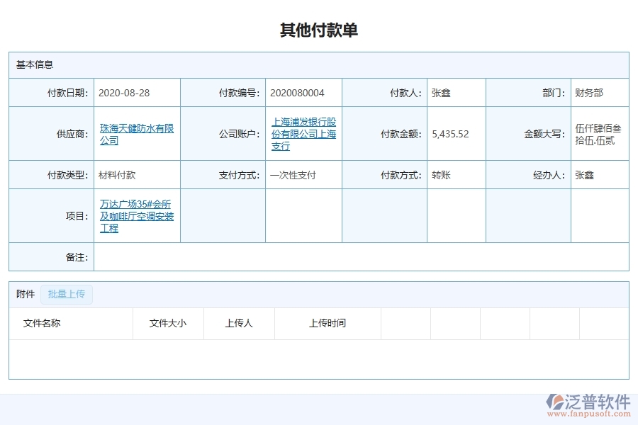 使用設(shè)備安裝工程管理系統(tǒng)有哪些好處