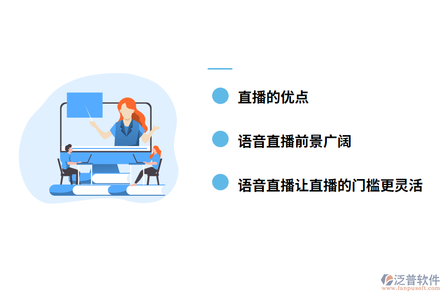 直播項(xiàng)目管理軟件的優(yōu)勢