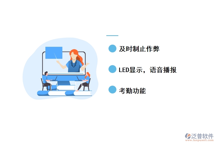 泛普應(yīng)用于土方開挖運輸管理軟件有哪些功能