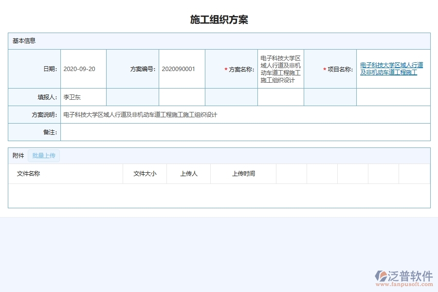 建筑施工設(shè)計(jì)規(guī)劃管理對(duì)于園林工程企業(yè)經(jīng)營(yíng)有哪些價(jià)值