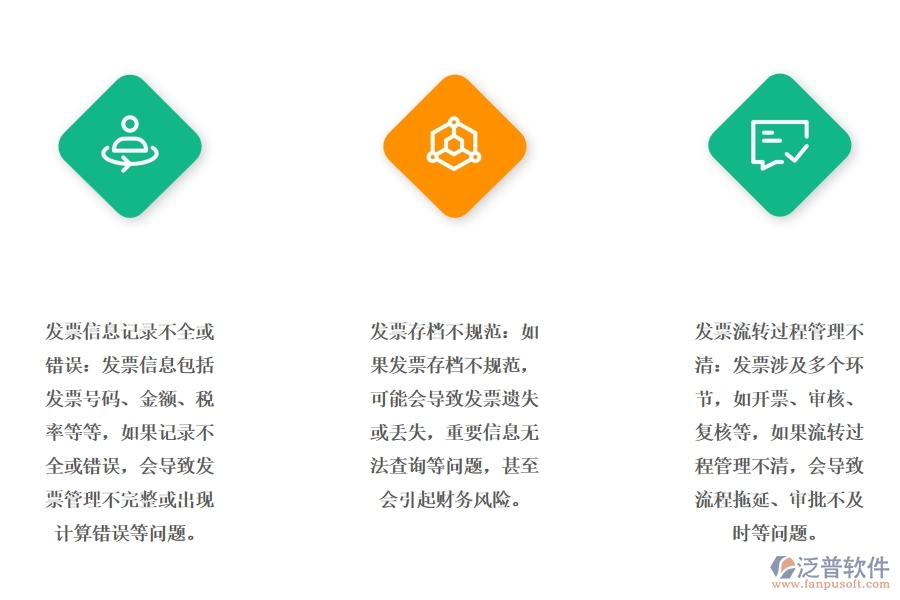 路橋工程發(fā)票開票登記明細(xì)管理方面會(huì)遇見哪些問題