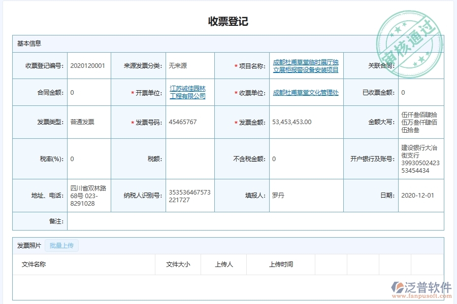 弱電工程企業(yè)企業(yè)收款及票據(jù)管理軟件的技術(shù)優(yōu)勢