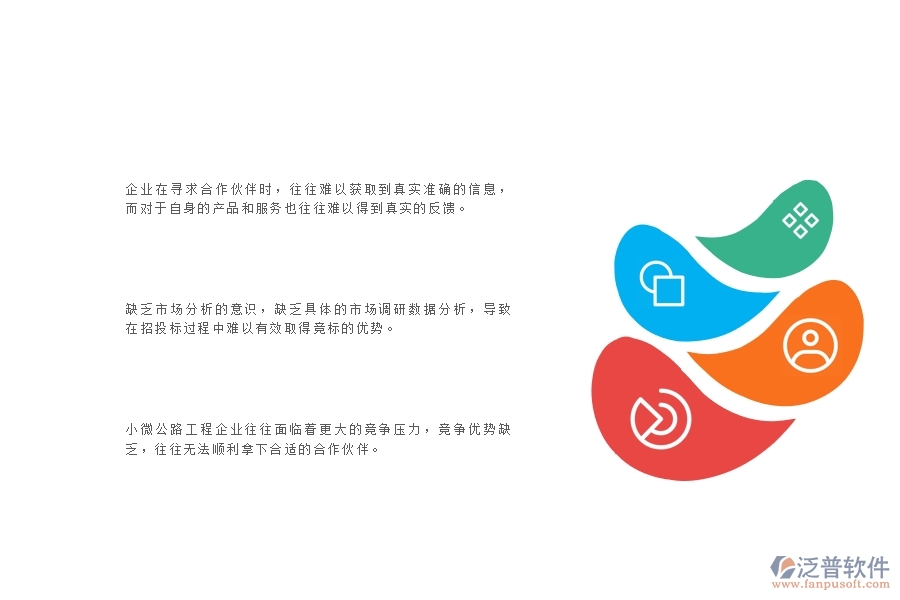 一、小微公路工程企業(yè)在分包招標(biāo)采購(gòu)計(jì)劃明細(xì)查詢管理存在的問題