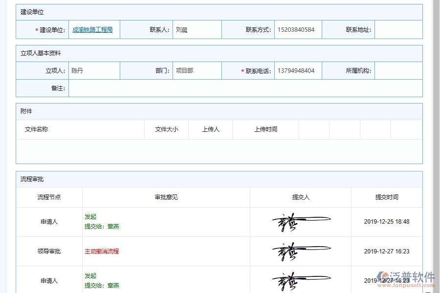 泛普軟件-園林工程管理系統(tǒng)中施工材料入庫出庫管理的注意事項(xiàng)