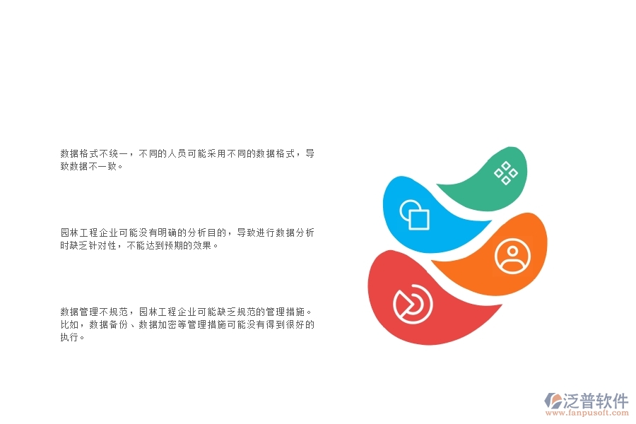 一、中小微園林工程企業(yè)在項(xiàng)目造價(jià)統(tǒng)計(jì)圖管理存在的缺陷