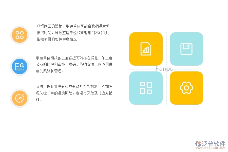 一、安防工程企業(yè)在進(jìn)度列表管理中存在的問(wèn)題有哪些