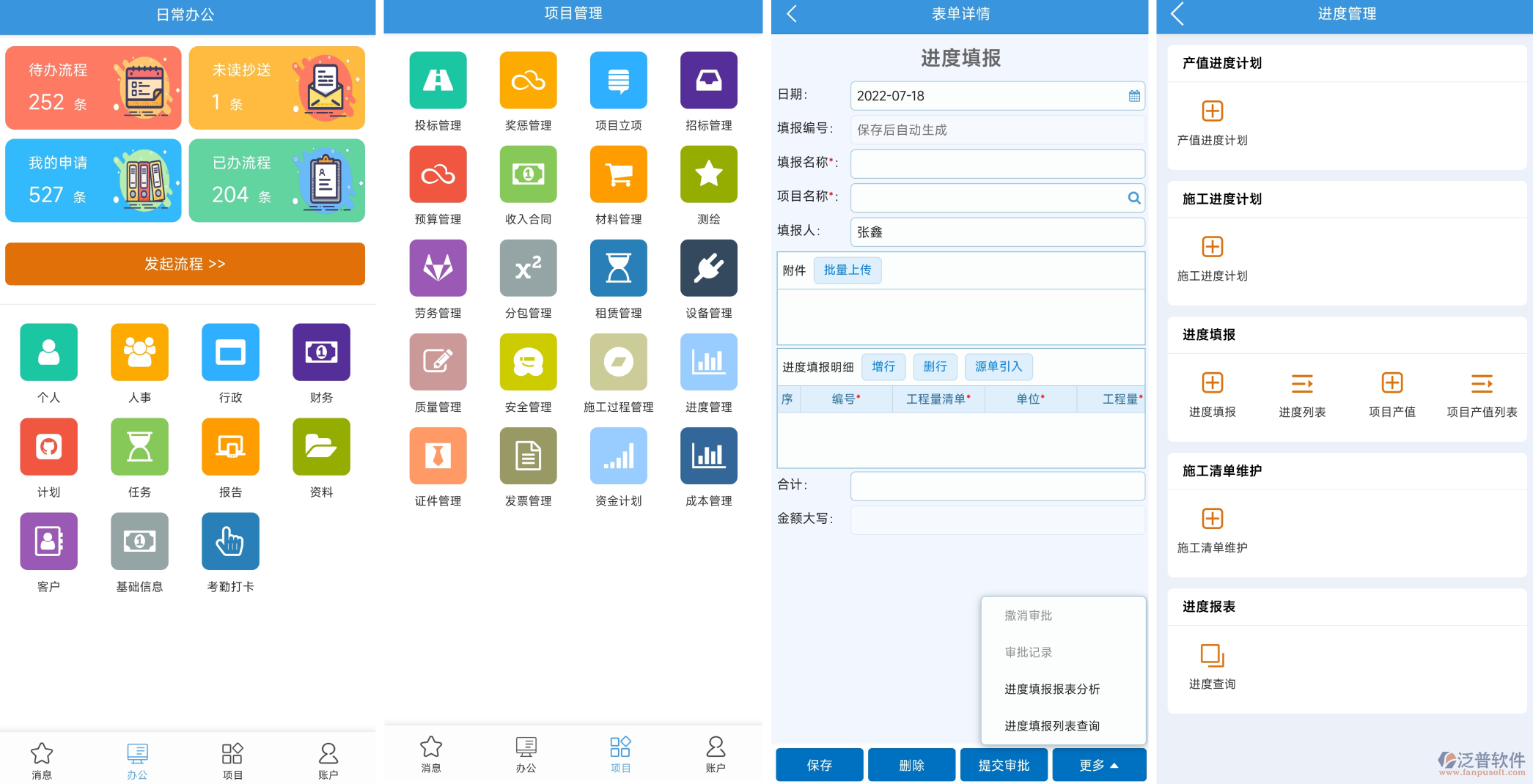 求手機版的銷售管理軟件，促銷員在促銷現(xiàn)場方便使用的？