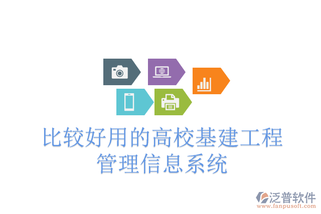 比較好用的高?；üこ坦芾硇畔⑾到y(tǒng)