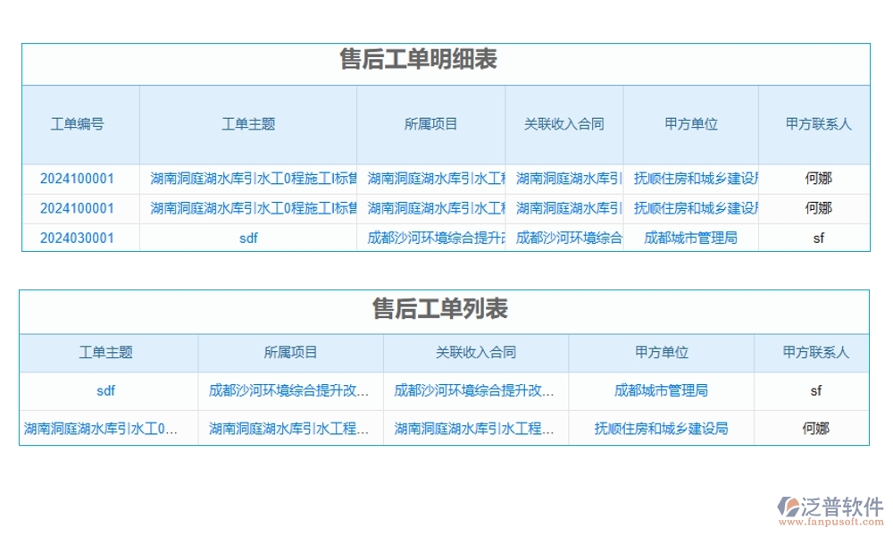 建筑機(jī)械設(shè)備管理系統(tǒng)，設(shè)備調(diào)度維護(hù)維修全掌控，智能管理新體驗(yàn)