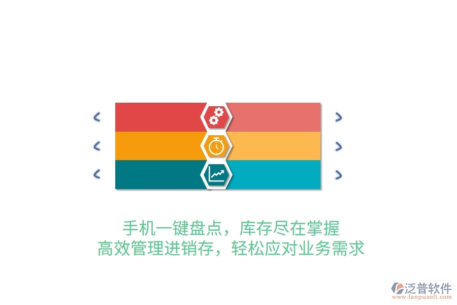 手機(jī)一鍵盤點(diǎn)，庫存盡在掌握！高效管理進(jìn)銷存，輕松應(yīng)對(duì)業(yè)務(wù)需求