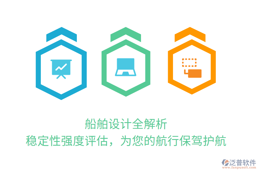 船舶設(shè)計全解析，穩(wěn)定性強度評估，為您的航行保駕護航