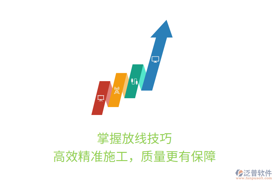 掌握放線技巧，高效精準(zhǔn)施工，質(zhì)量更有保障
