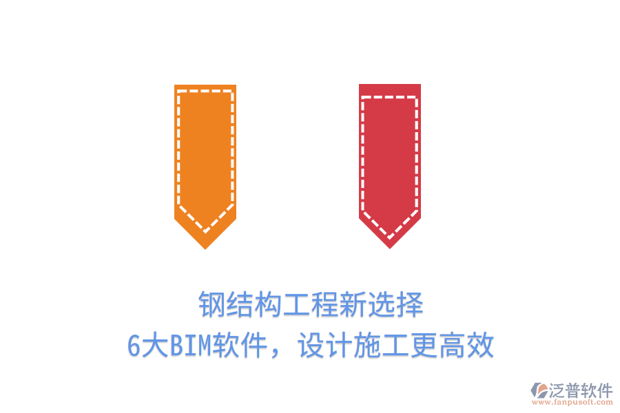 鋼結(jié)構(gòu)工程新選擇，6大BIM軟件，設(shè)計施工更高效