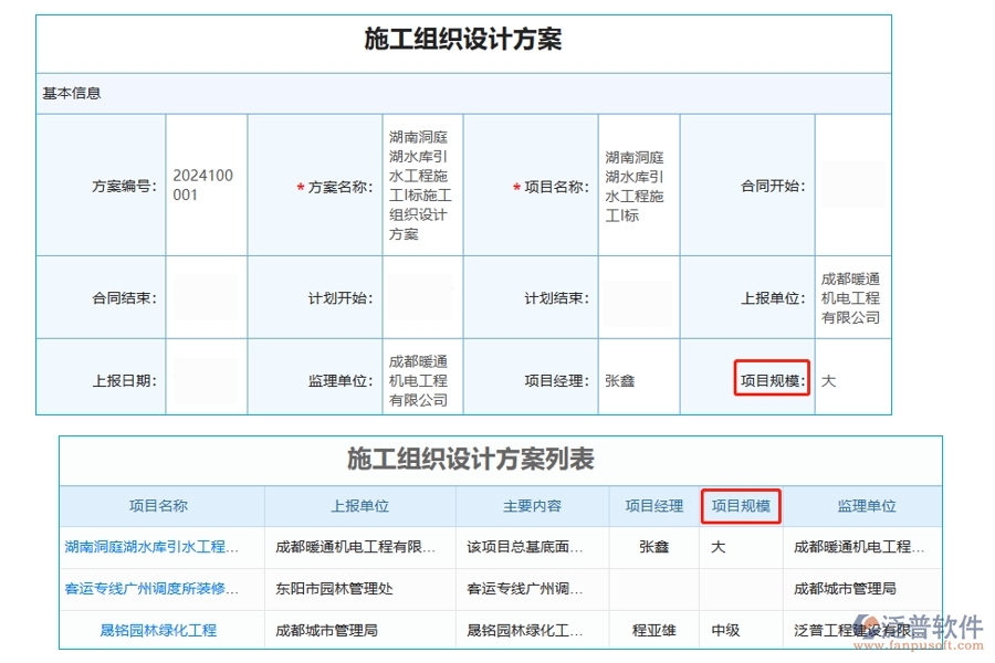 打造卓越工業(yè)設(shè)計(jì)項(xiàng)目：揭秘&ldquo;項(xiàng)目規(guī)模&rdquo;字段編制依據(jù)，引領(lǐng)高效項(xiàng)目管理新風(fēng)尚