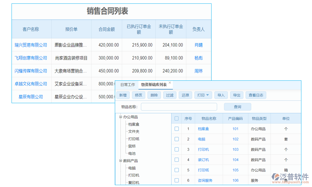 <a href=http://m.newsbd7.com/shangwu/cg/ target=_blank class=infotextkey>采購管理</a>