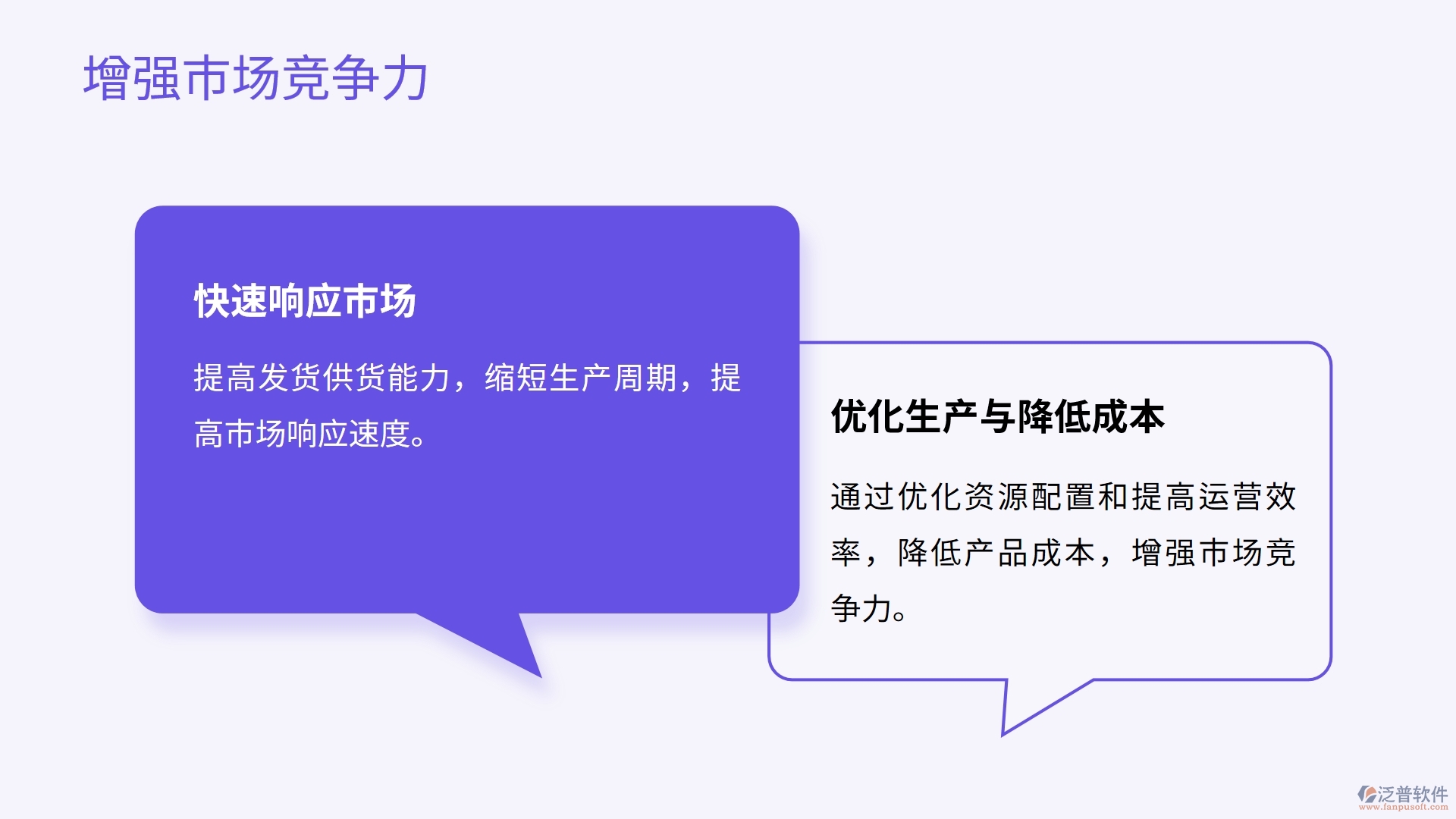 光伏行業(yè)物料管理