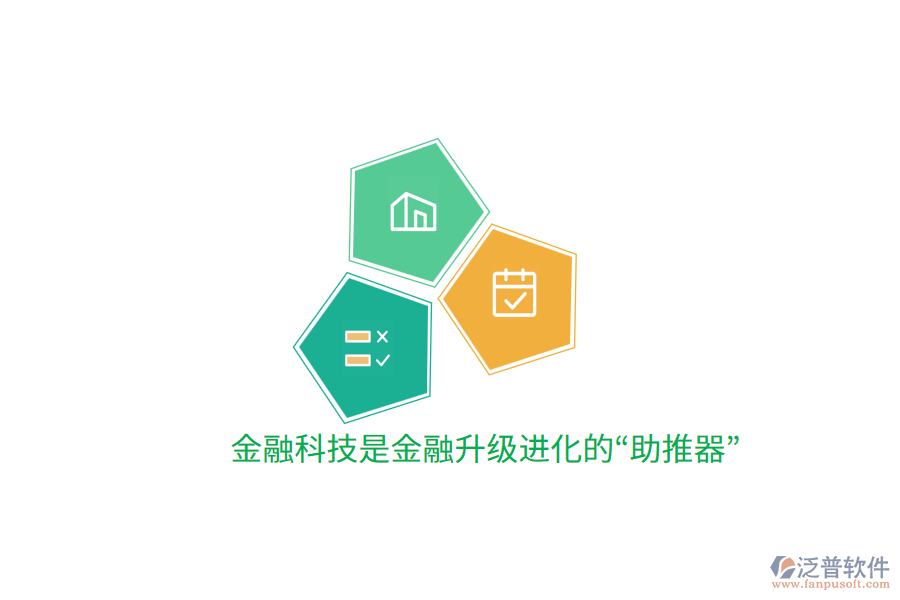 金融科技是金融升級進化的&ldquo;助推器&rdquo;