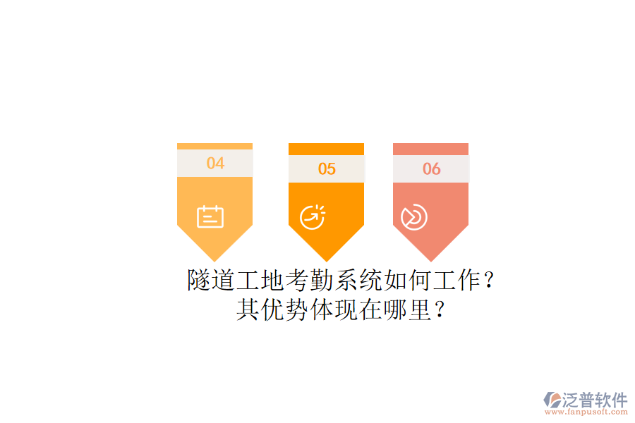 隧道工地考勤系統(tǒng)如何工作？其優(yōu)勢(shì)體現(xiàn)在哪里？