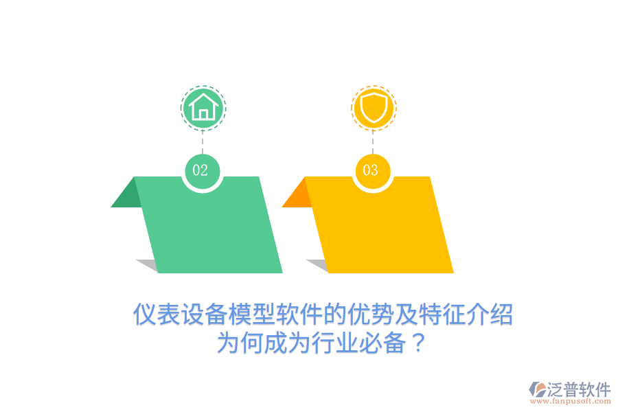 儀表設(shè)備模型軟件的優(yōu)勢及特征介紹，為何成為行業(yè)必備？