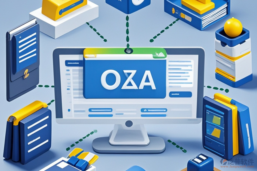 定制OA辦公用品軟件需要多少錢？二次開發(fā)流程如何？