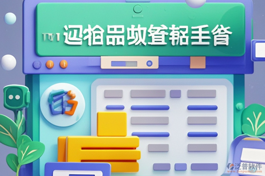 食品企業(yè)適用的進(jìn)銷存軟件有哪些？年費(fèi)多少？